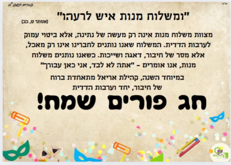 Project Acheinu in Yishuv Ariel